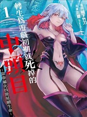 她的第二节课 漫画改编作品封面