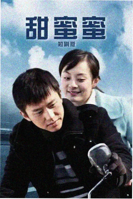 热播榜第一作品封面